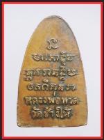 หลวงปู่ทวดปี2508 วัดช้างไห้(61) #2